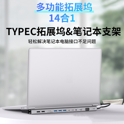 扩展坞笔记本集线器typec拓展坞