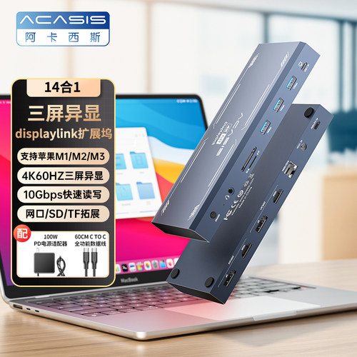 苹果mac三屏异显USB转HDMI拓展坞