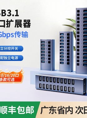 usb多口集线器hub传输充电拓展坞笔记本多部手机电脑扩展器扩展坞