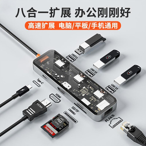 wiwu透明金属拓展坞适合mac苹果