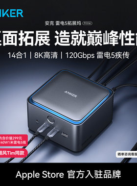 雷电5扩展坞电脑笔记本办公五屏异显120Gbps2.5G网口桌面拓展坞站