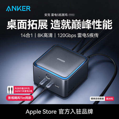 安克雷电5扩展坞120G双雷电下行