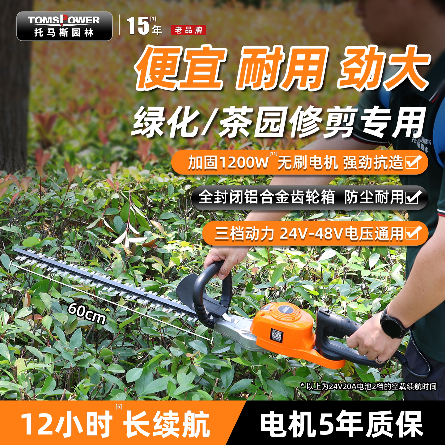 充电式园林灌木茶树绿篱修剪机