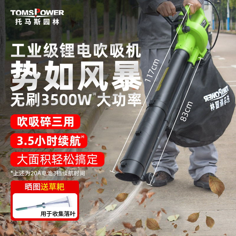 托马斯充电式锂电鼓风机小型家用大功率工业吹灰机树叶除尘吸尘器