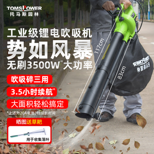 托马斯充电式锂电鼓风机小型家用大功率工业吹灰机树叶除尘吸尘器