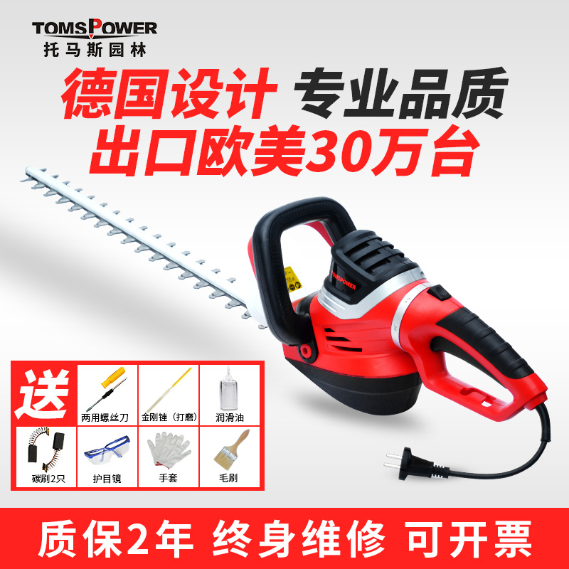 托马斯电动绿篱树枝园林工具修剪
