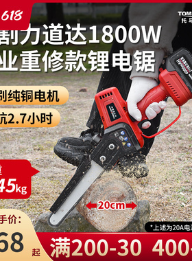 电锯伐木充电式单手锂电家用小型手持锯电动链锯柴户外伐木电链锯