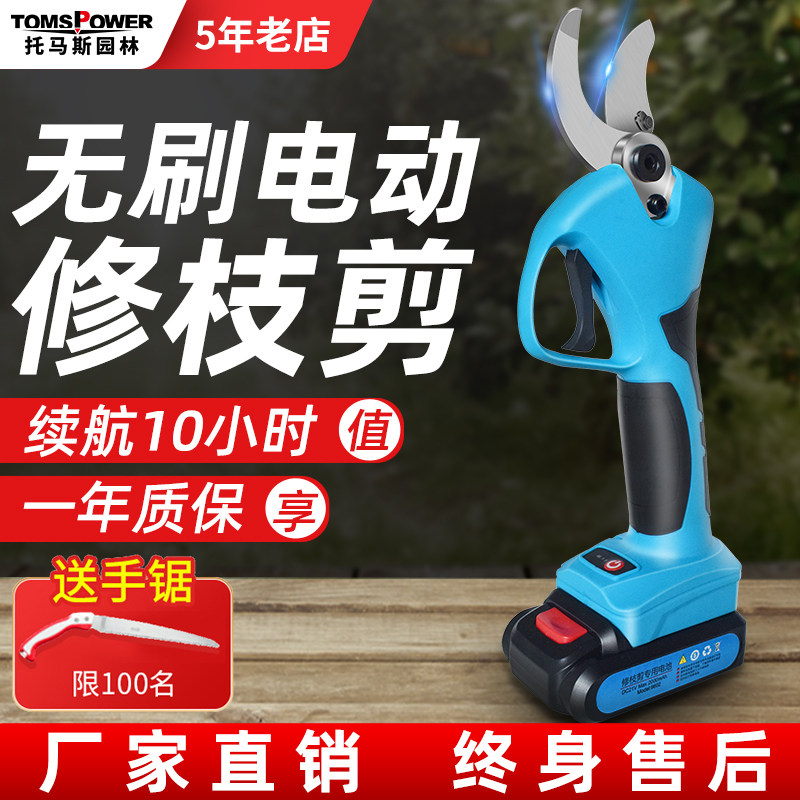 电动果树修枝剪刀充电式高空粗枝剪锂电高枝剪果园修剪机园林工具_虎窝淘