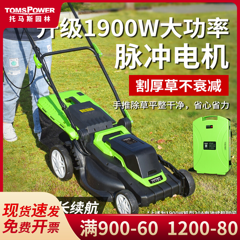 割草机家用小型电动除草机充电式打草机大功率手推草坪修剪机