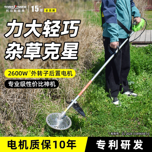2600w电动割草机大功率小型