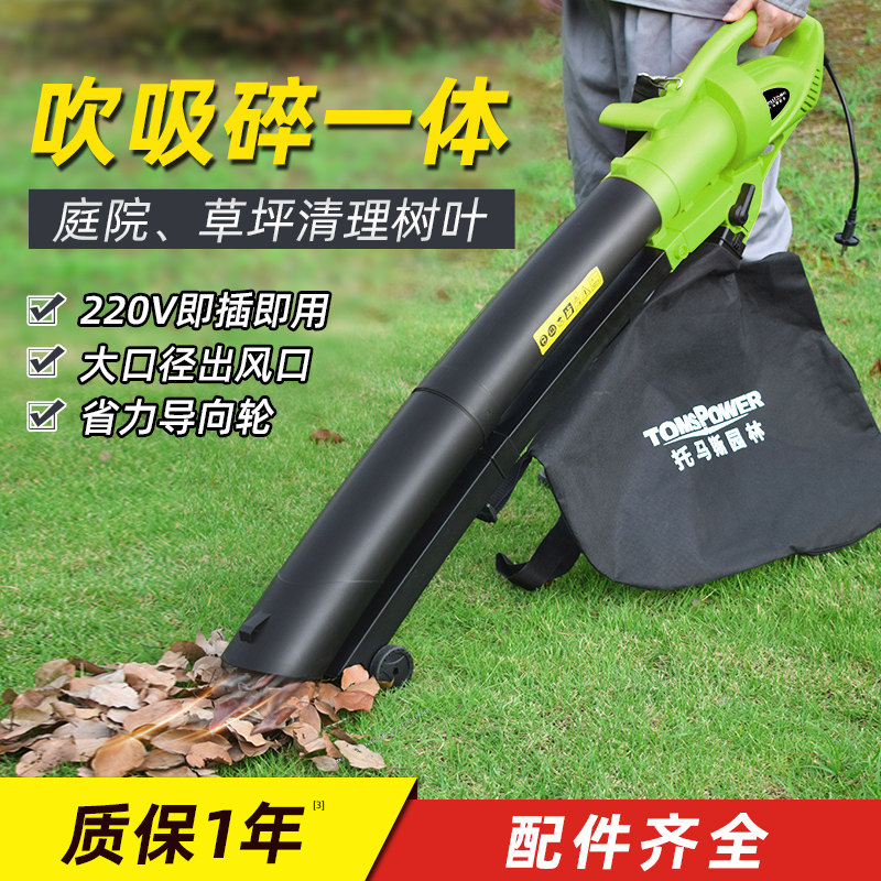 托马斯3200W电动吹吸树叶机吹风吸叶机树叶粉碎机电动树叶清理机