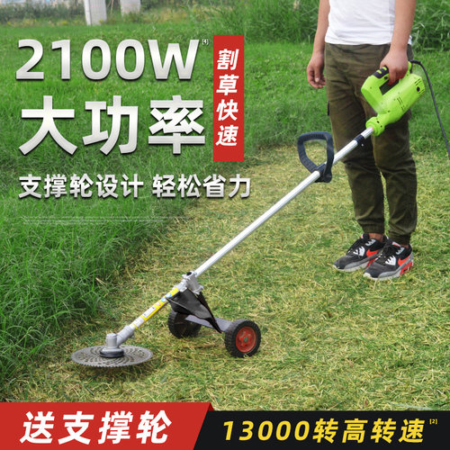 托马斯电动割草机小型家用打草机多功能割灌机除草神器草坪修剪机 - 封面