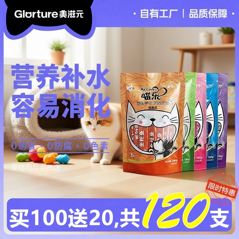 美滋元零食猫条桶小幼猫咪流质猫条成猫妙鲜湿粮包12g100支装送20,宠物/宠物食品及用品,猫条,淘宝优惠券,粉丝福利购,淘宝优惠卷