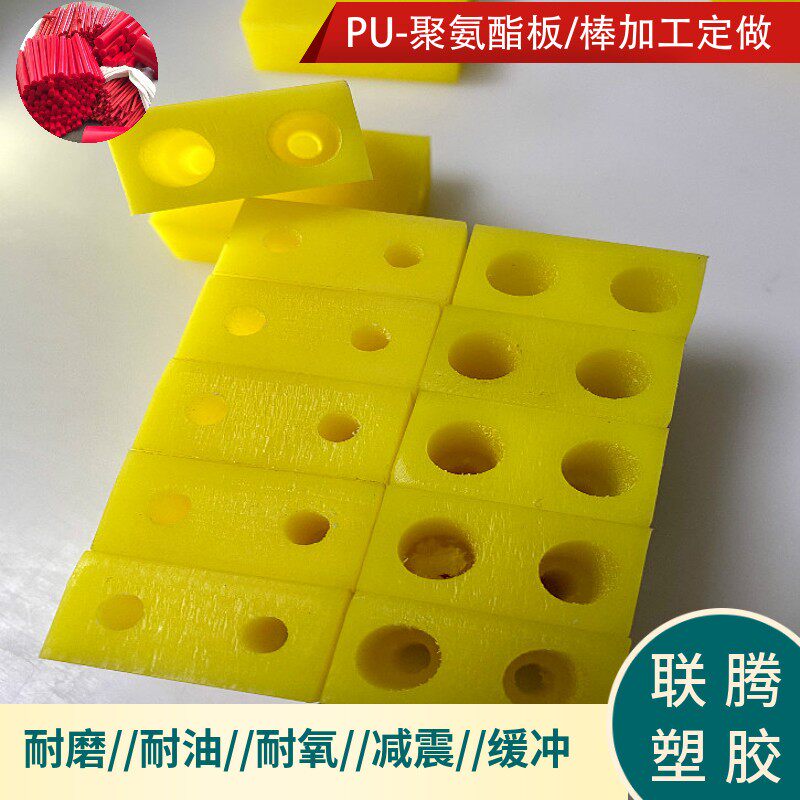PU板定制聚氨酯板防滑耐磨耐油优力胶减震缓冲垫片牛筋棒加工定制