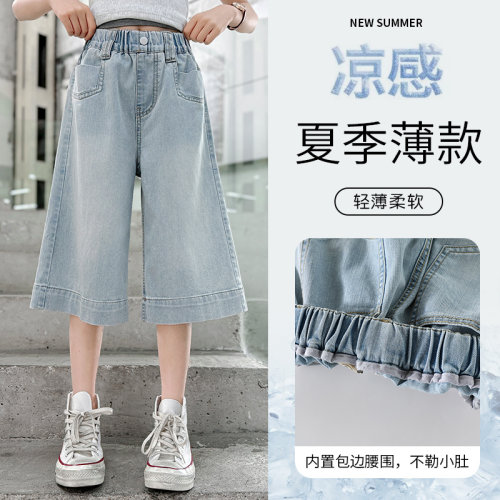 女童裤子夏季薄款时尚牛仔七分裤