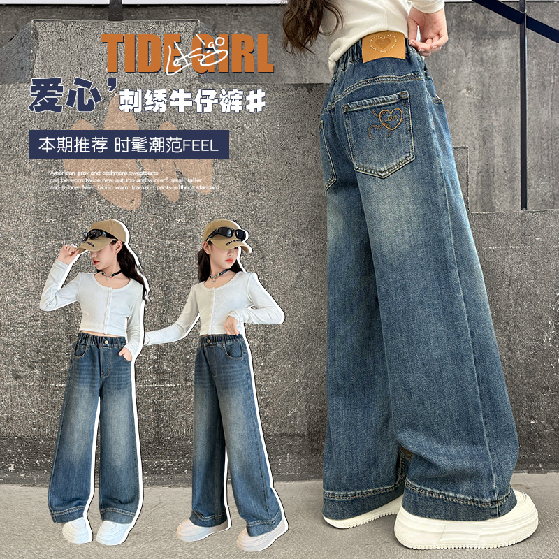 女童牛仔裤2025新款秋装大童韩版刺绣爱心贴标直筒阔腿裤儿童裤子