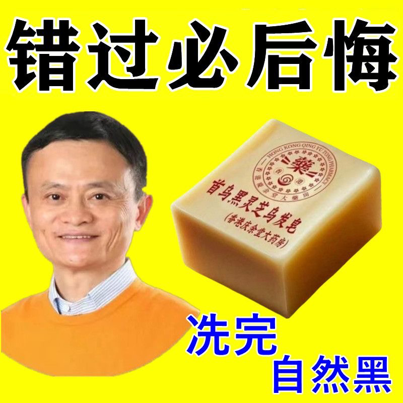 可验证【洗完自然黑】新疆乌斯曼草洗发皂乌黑亮泽养发植物精华皂