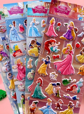 迪士尼公主 立体卡通贴纸幼儿园儿童奖励贴画 stickers益智玩具
