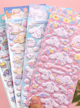 大耳狗喜拿立体泡泡贴画stickers玉桂狗儿童可爱卡通奖励小粘贴纸