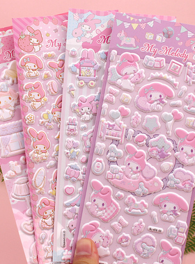 美乐蒂立体泡泡贴画melody stickers女孩可爱卡通玩具奖励小贴纸