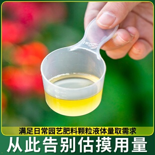 量杯兑水兑药树脂量勺配药刻度杯园艺多肉工具农用配药杯防漏加厚