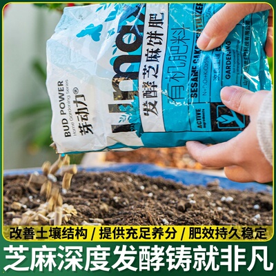 油饼肥料菜籽饼肥料发酵芝麻饼肥花卉专用豆饼菜饼肥油菜籽有机营