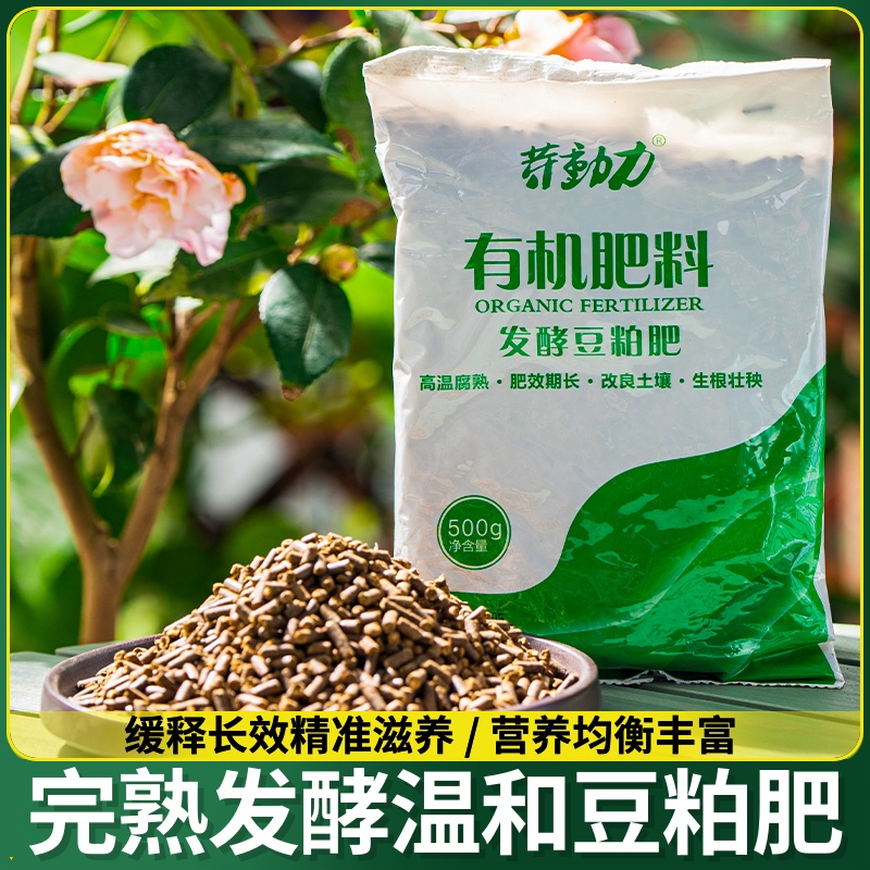 芝麻饼肥发酵菜籽饼豆粕肥豆饼有机肥养花种菜通用发酵腐熟花肥料