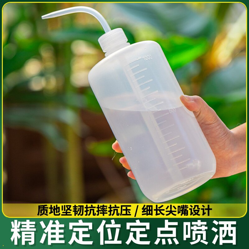 园艺喷壶湾嘴瓶多肉浇水壶盆栽灌根尖嘴湾嘴壶植物种植挤压式工具
