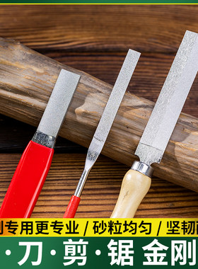 日本进口磨剪刀专用磨石挫刀修磨园林剪子修枝剪锉刀磨刀石磨剪刀