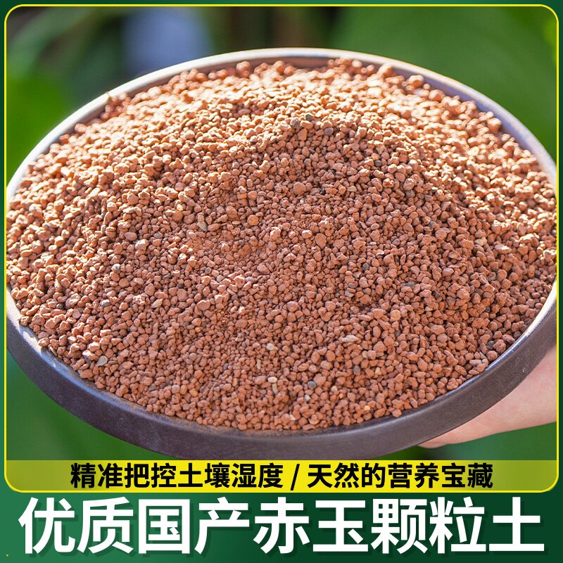 微景观diy材料轻石颗粒赤玉土苔藓土水陆缸造景材料生态瓶雨林缸