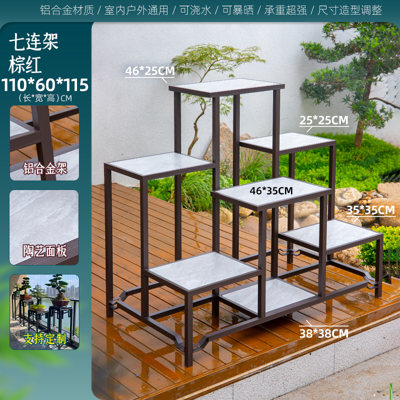 铝合金回纹花几中式古典盆景园林景观盆艺盆栽室内户外阳台花架子
