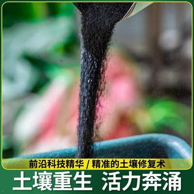 土壤活化剂宝板结矿源黄腐酸钾微生物菌剂黑水环保高效增强肥效专