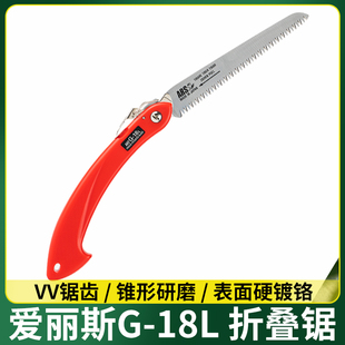 日本进口爱丽斯G 盆景折叠修剪手锯正 18L折叠锯折叠锯ARS 爱丽丝
