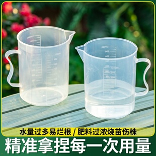 量杯兑水兑药树脂量勺配药刻度杯园艺多肉工具农用配药杯防漏加厚