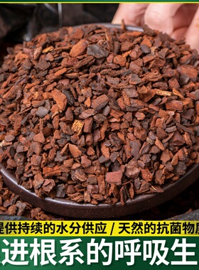 新西兰进口发酵树皮奥科特Orchiata松树皮腐熟松磷兰花植料营养土