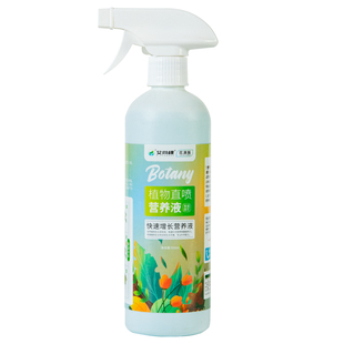 龟背竹营养液免稀释喷施叶面肥水培龟背竹专用肥防黄叶锈斑病营养