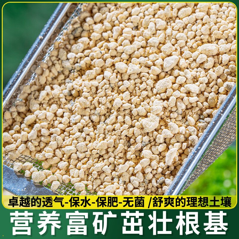 多肉植物育苗土种植土营养土赤玉土鹿沼土麦饭石火山岩稻壳炭泥炭