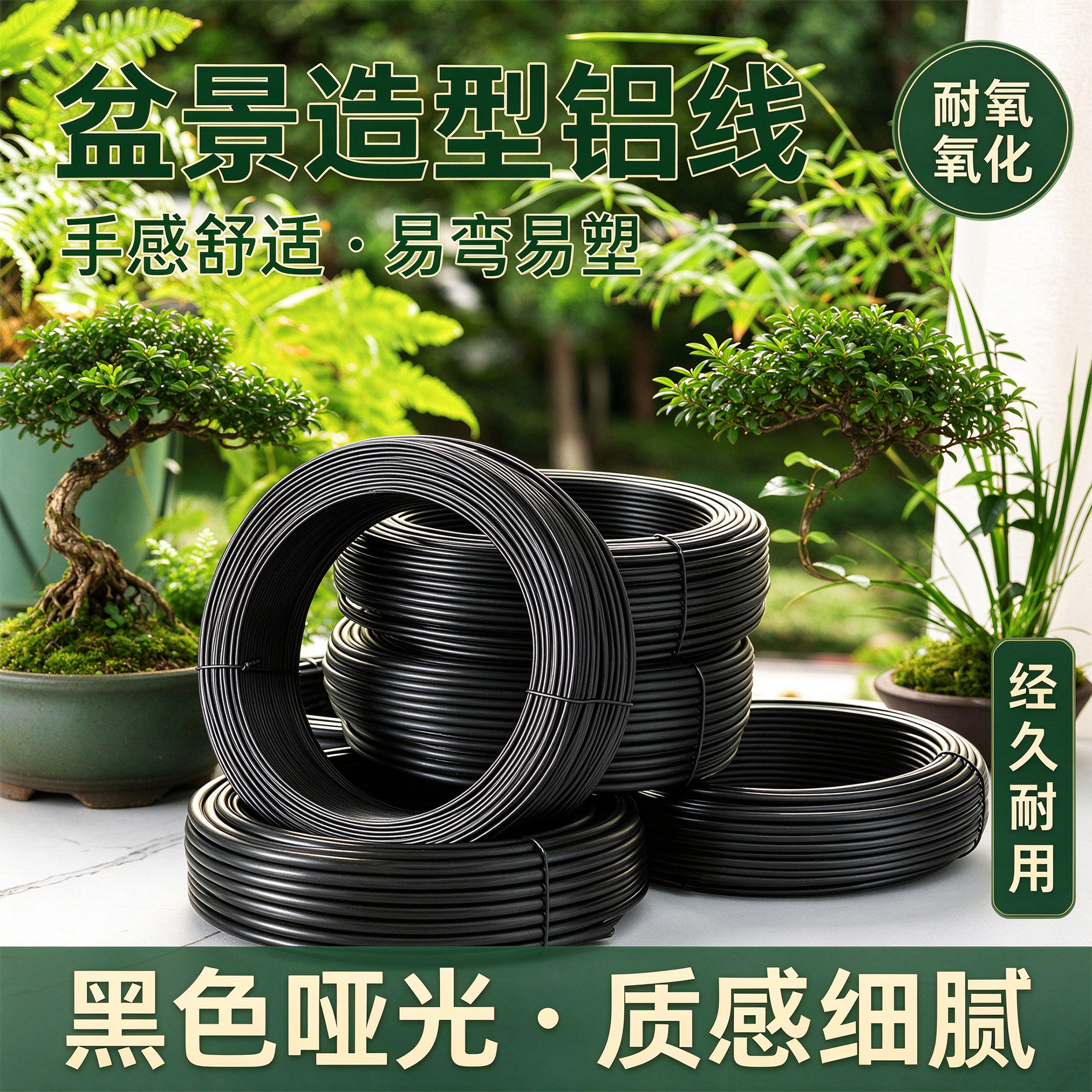 大型盆景造型专用铝丝铝线蟠扎园艺定型铁丝diy手工工业氧化铝丝