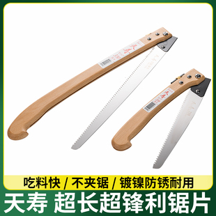 日本进口天寿中厚手锯木工锯园林锯果树锯修树枝锯家用锯户外锯子