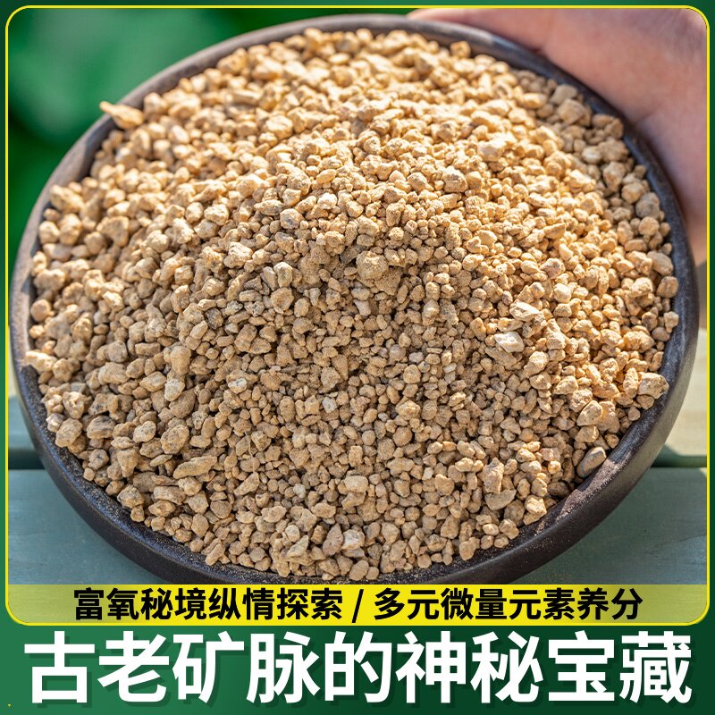 软质麦饭石多肉盆栽拌土铺面种植营养土花卉通用净水颗粒专用种植