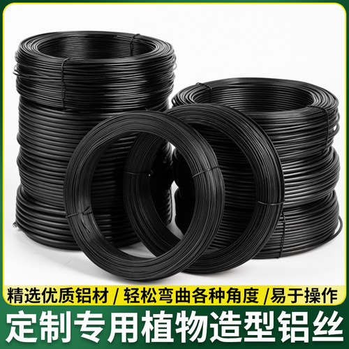 盆景造型铝丝植物造型软铁线园艺树木定型软铝线花木固定攀扎扎丝