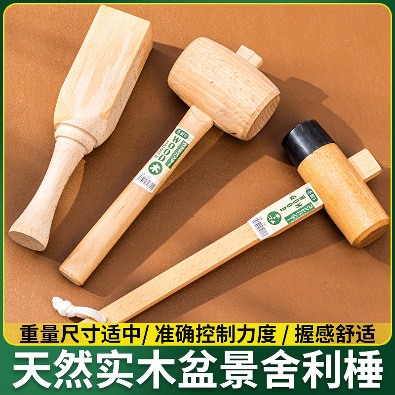 木锤子雕刻盆景木棰木槌手工榔头舍利杆丝雕实木工具木锤木工木