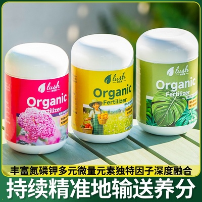 三角梅梅花专用肥颗粒缓释型有机肥料壮苗防菌板结促花期盆栽种植