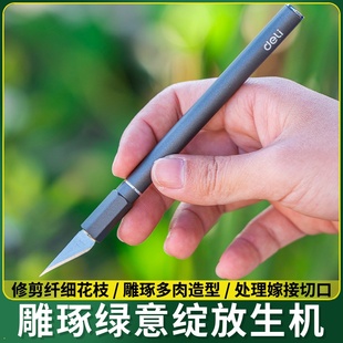 钢嫁接刀工具果树粗树芽接刀特种园艺嫁接神器修剪刀具专业级高硬