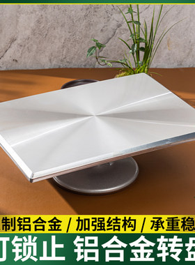 盆景制作修剪摆件转盘工作台底座多肉旋转台拍摄展示台手动铝合金