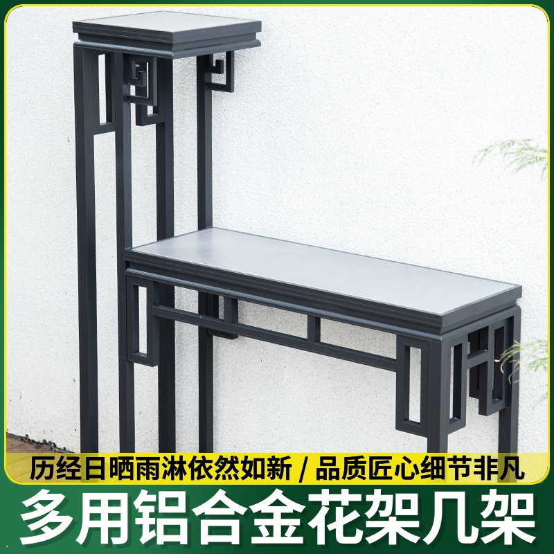 铝合金回纹花几中式古典盆景园林景观盆艺盆栽室内户外阳台花架子