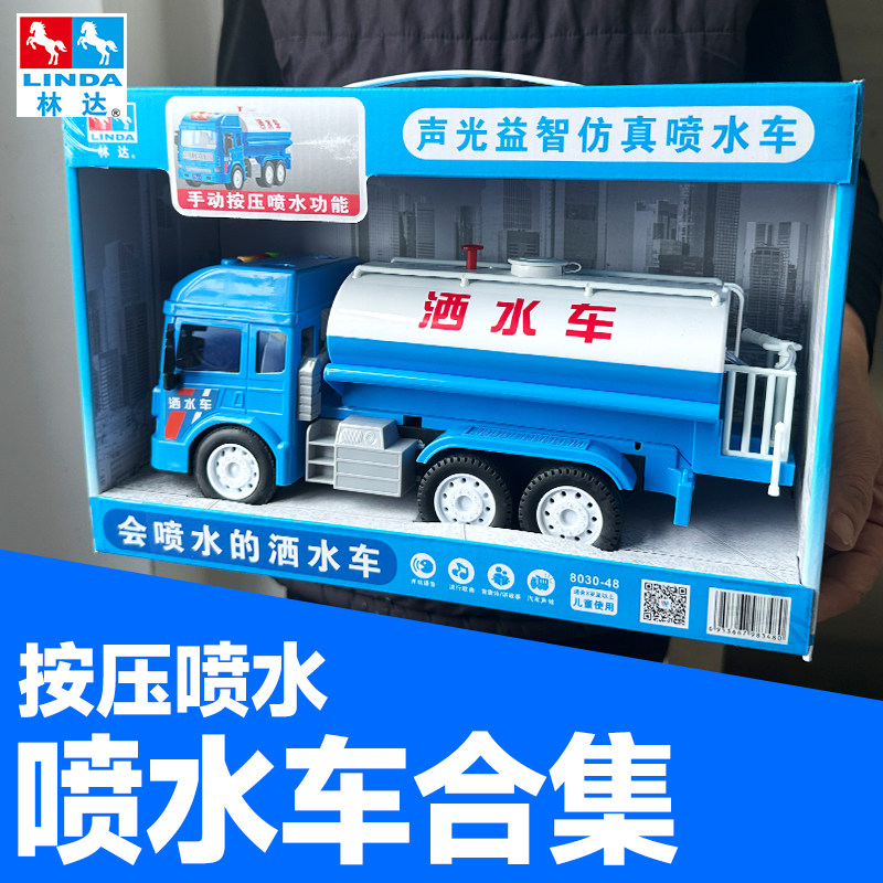 洒水车消防车玩具可喷水大号套装儿童模型男孩供水云梯车仿真汽车