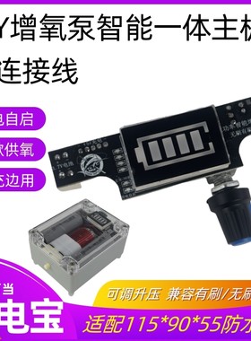 多功能一体调速增氧泵主板