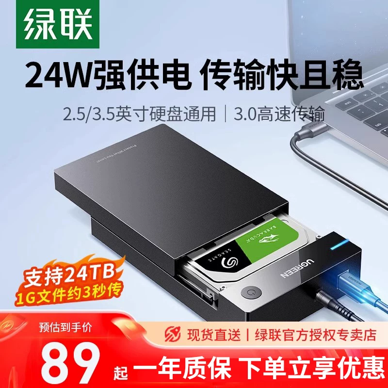 绿联 Compatible mechanical laptop, box, 2, 2.5 inch