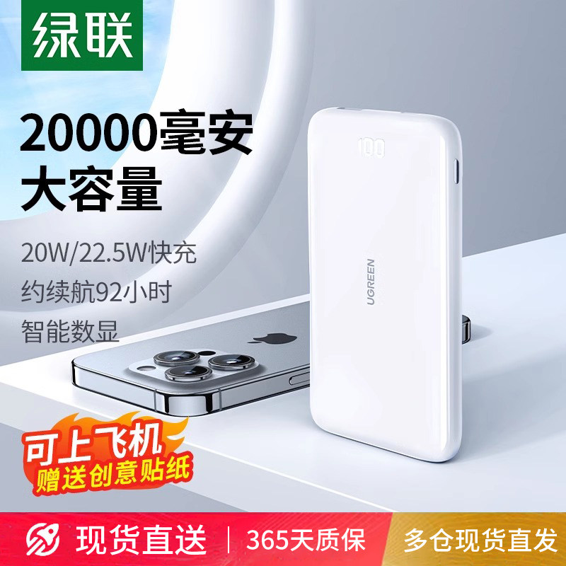 ����20000������籦��������������С�׻�Ϊƻ��14iPhone16/15�ֻ�iPad���ÿ��ɻ��ƶ���Դ�ٷ���Ʒר����